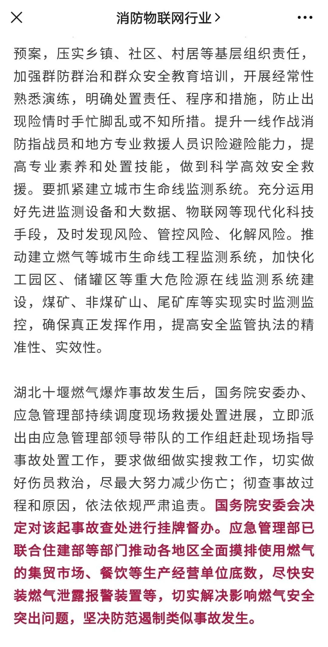 燃气泄漏报警装置，你装置了吗？
